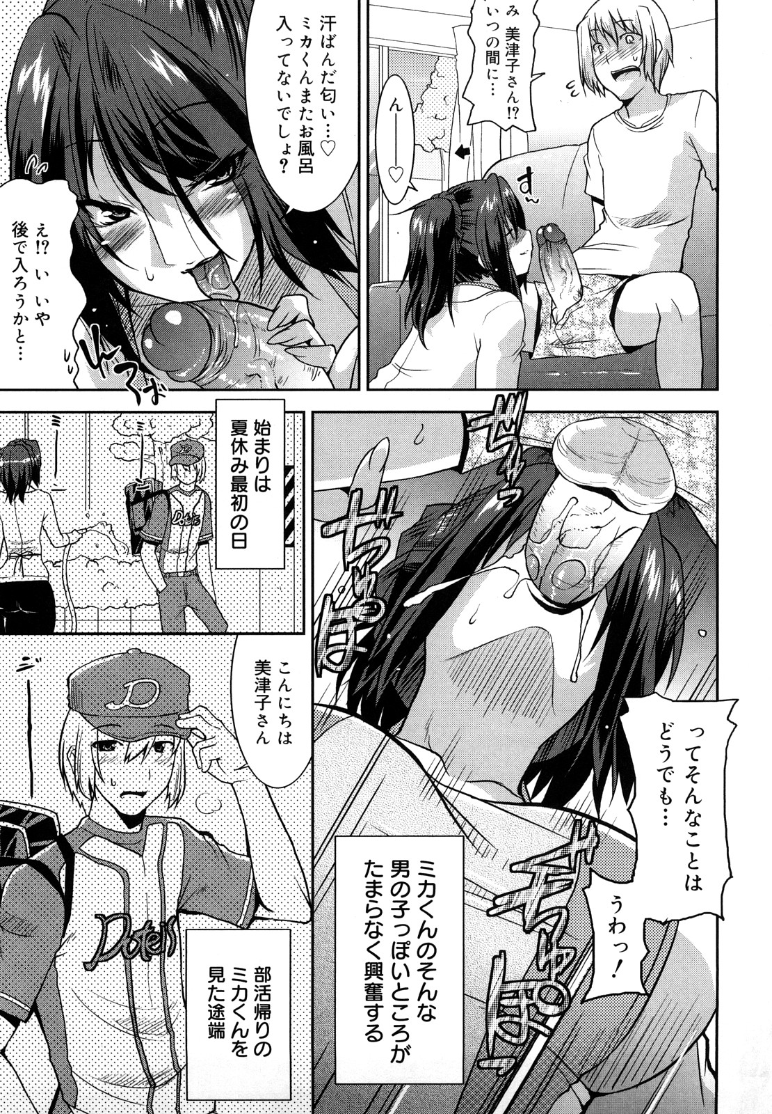 [歌麿] らぶちち