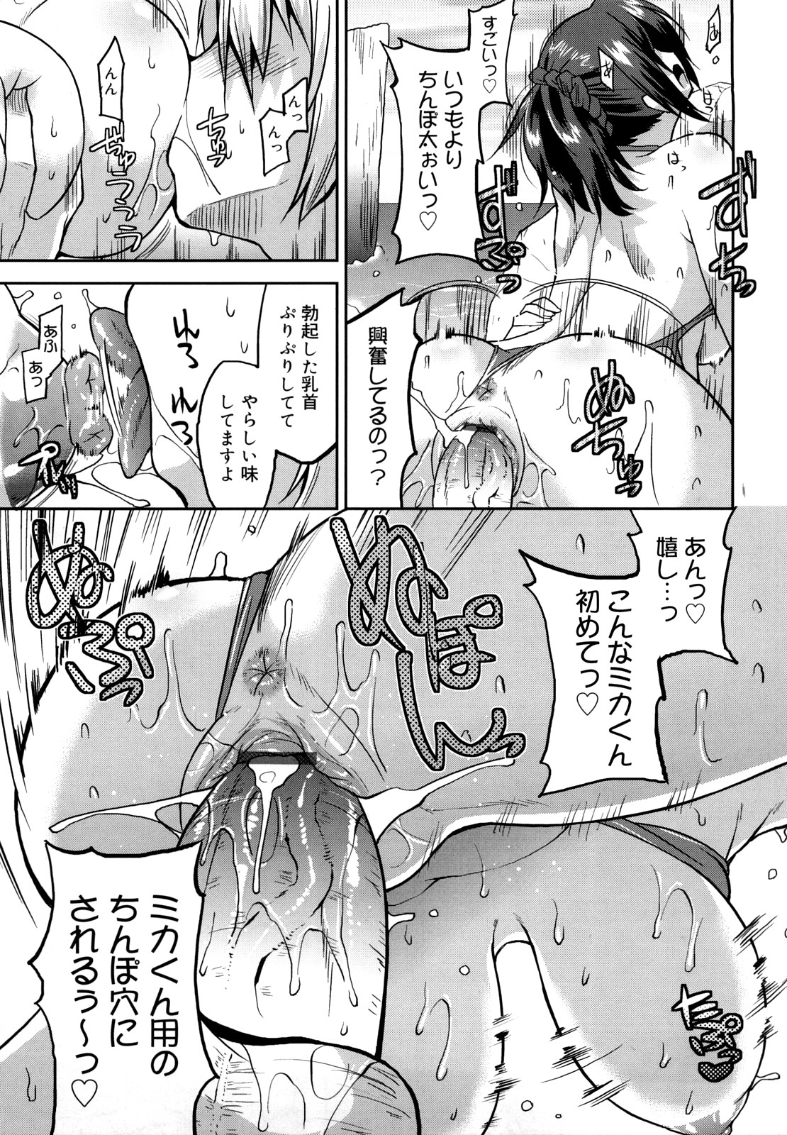 [歌麿] らぶちち