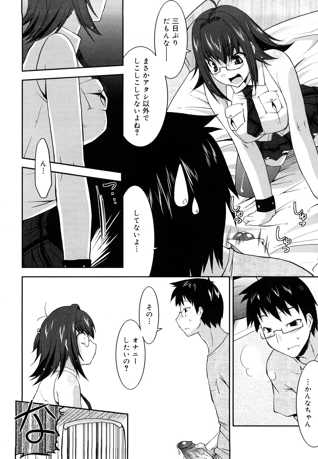 [歌麿] らぶちち