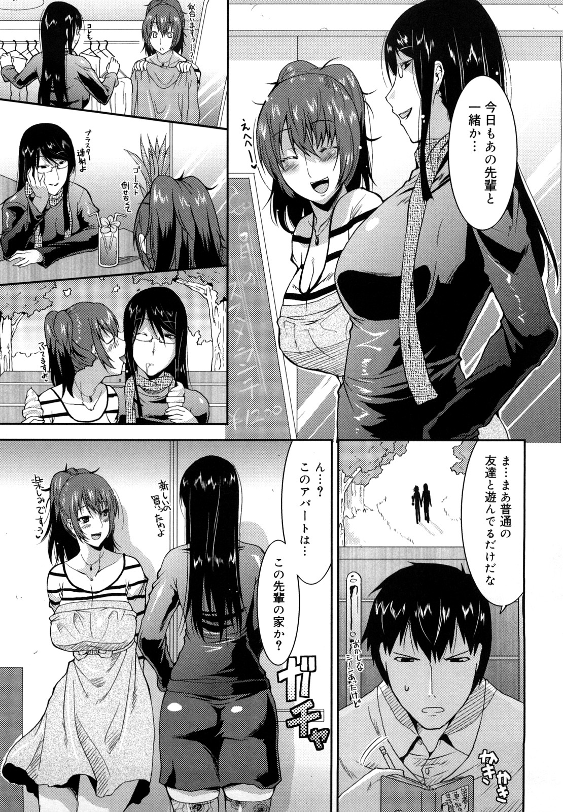 [歌麿] らぶちち