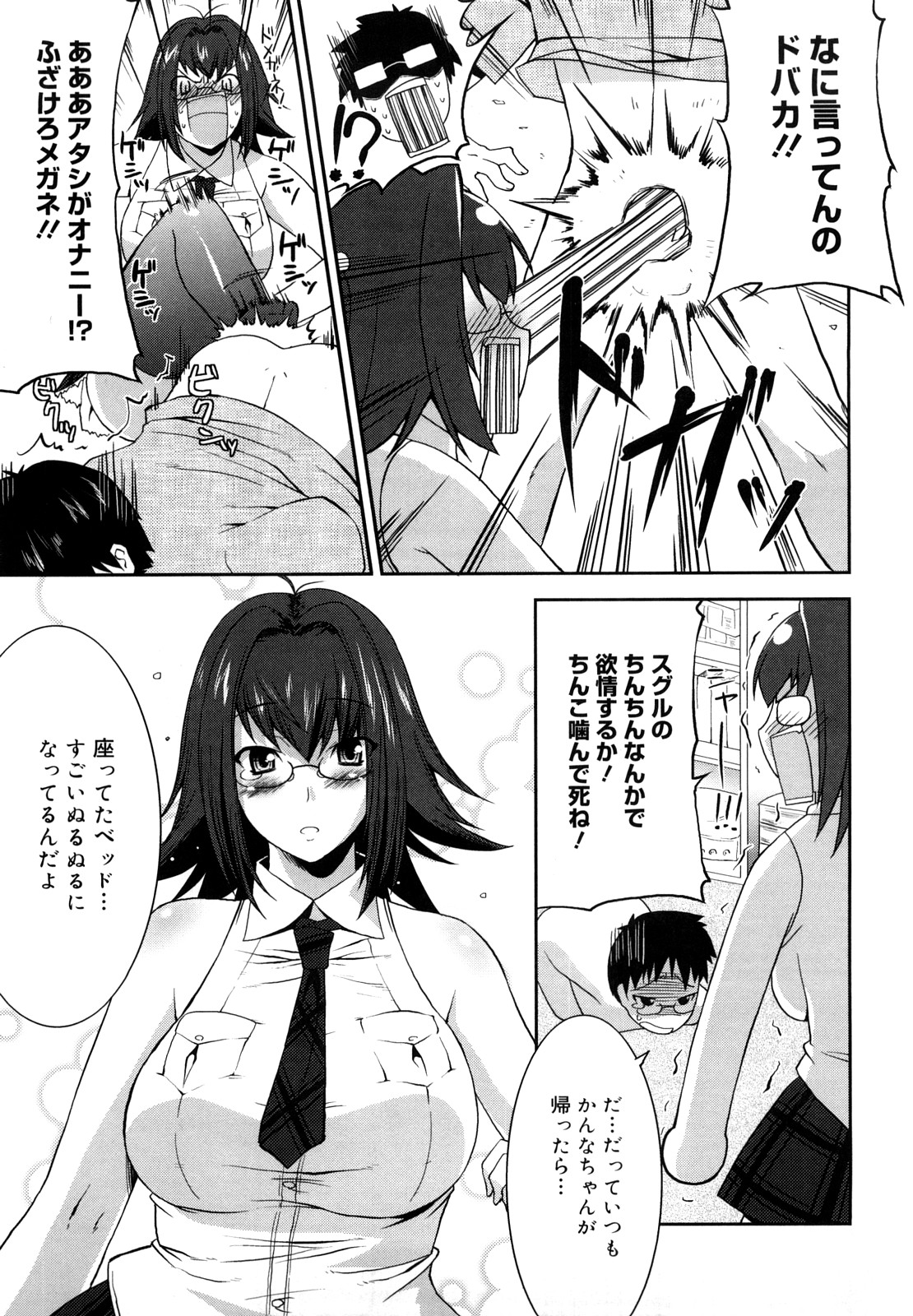 [歌麿] らぶちち