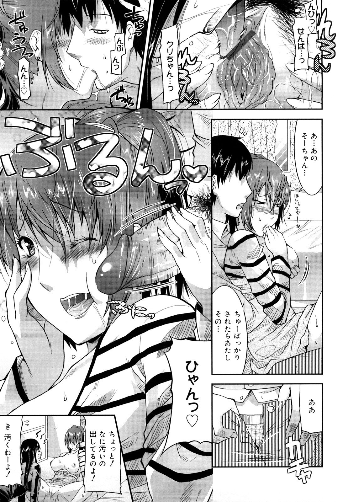 [歌麿] らぶちち