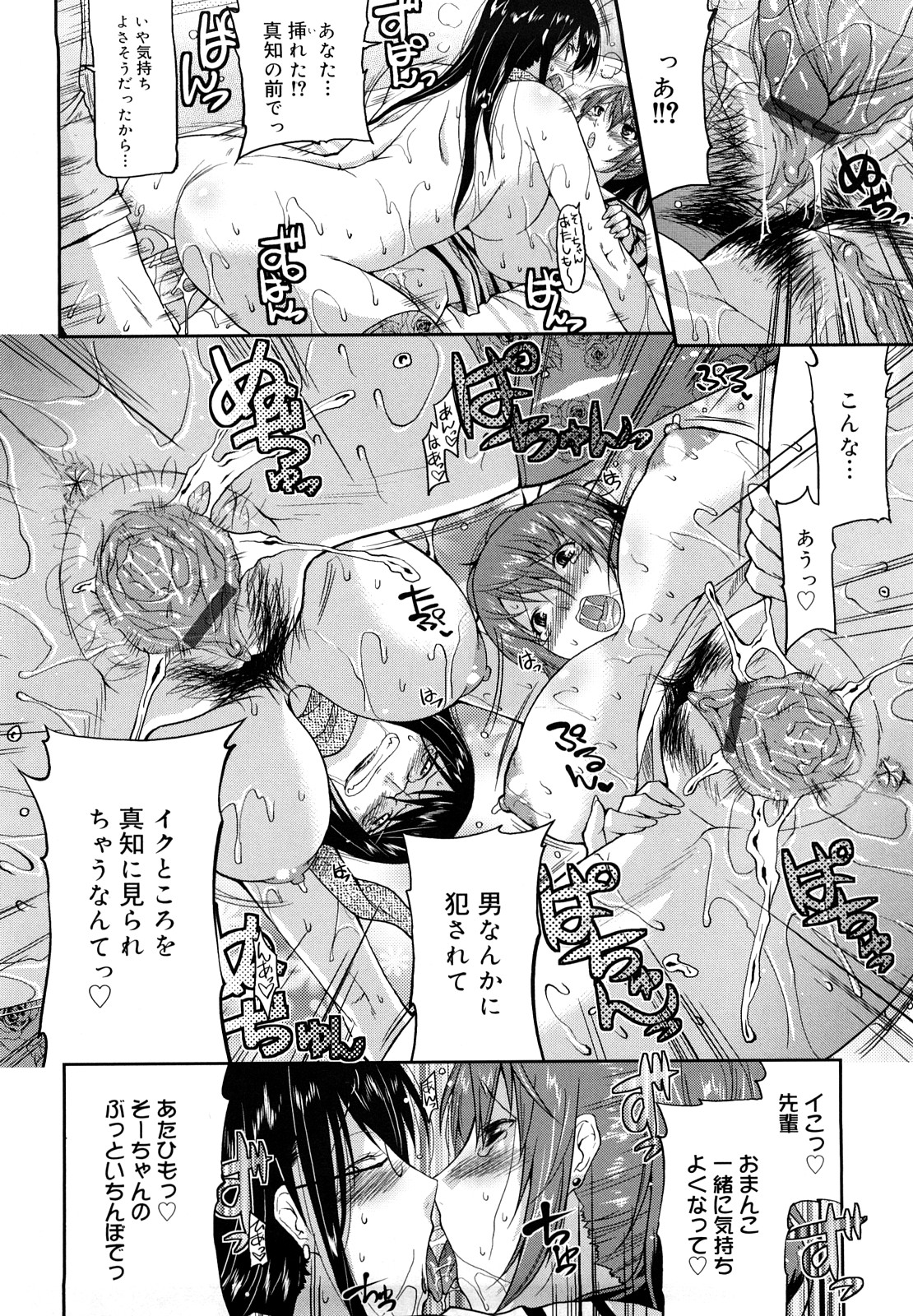 [歌麿] らぶちち