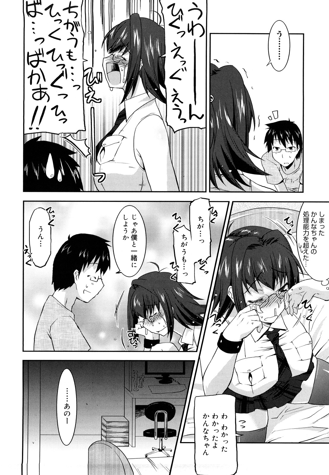 [歌麿] らぶちち