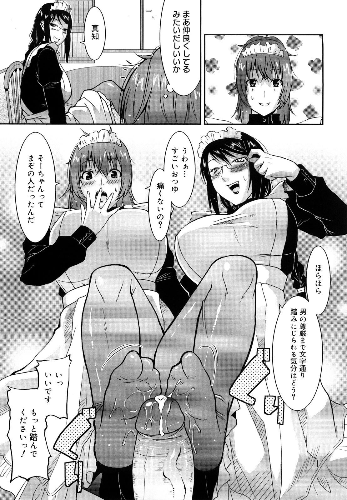 [歌麿] らぶちち