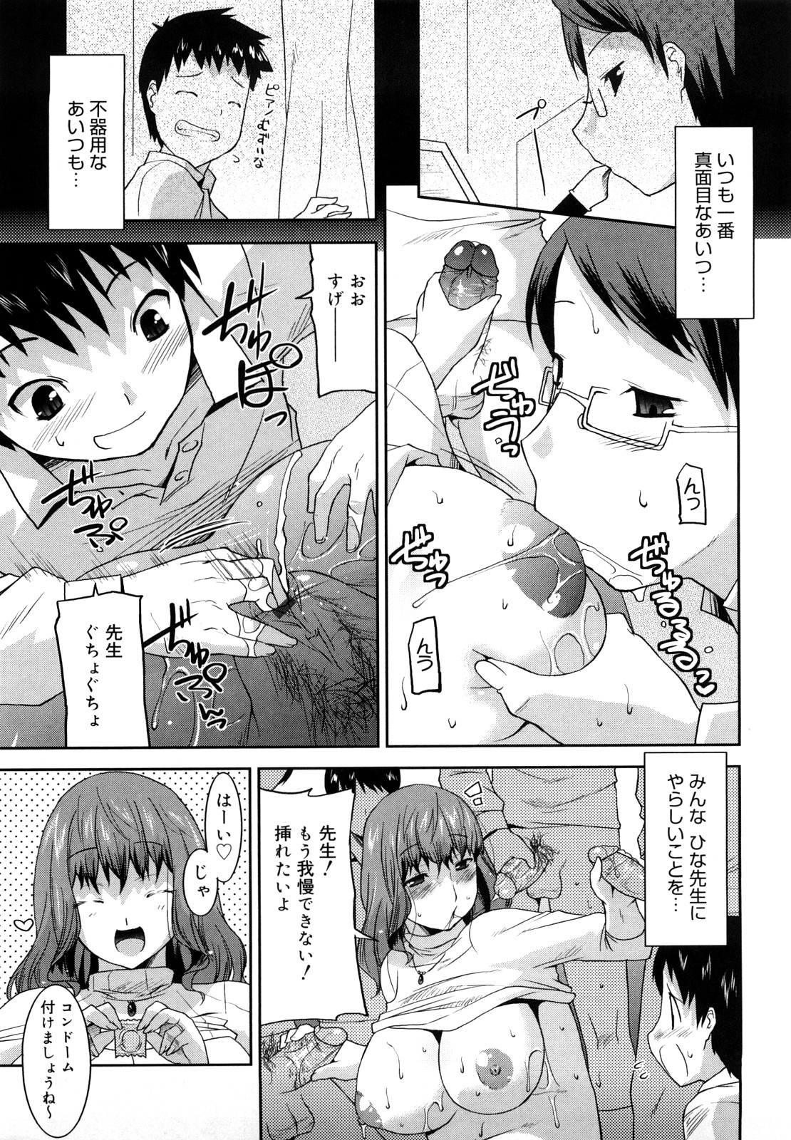 [歌麿] らぶちち