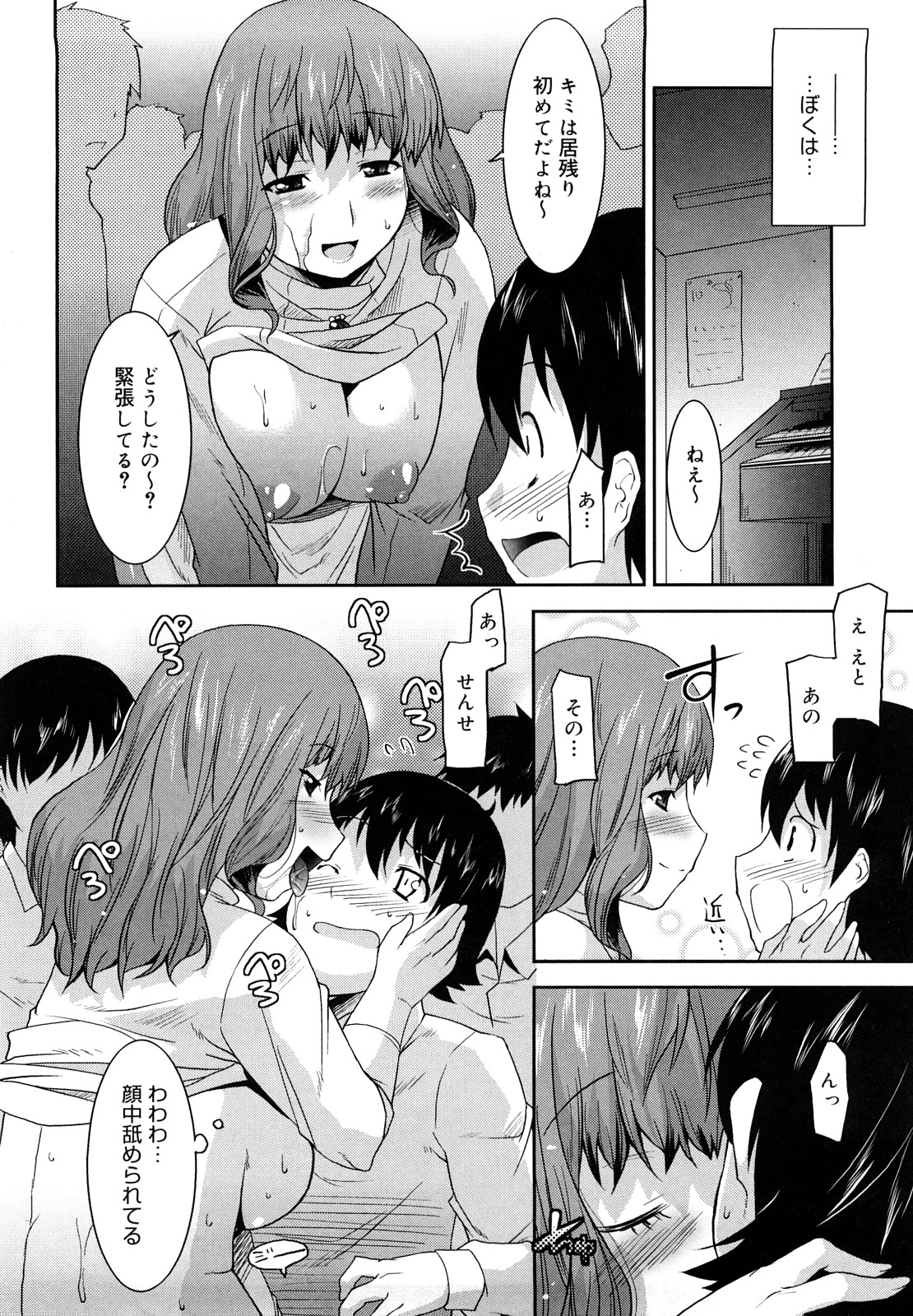 [歌麿] らぶちち