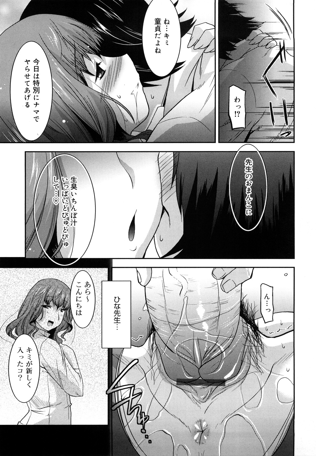 [歌麿] らぶちち