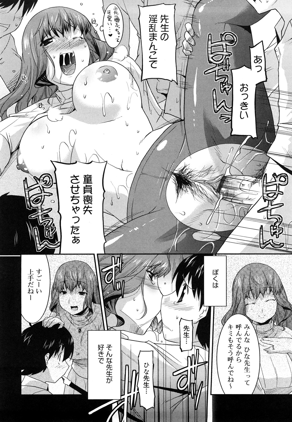 [歌麿] らぶちち