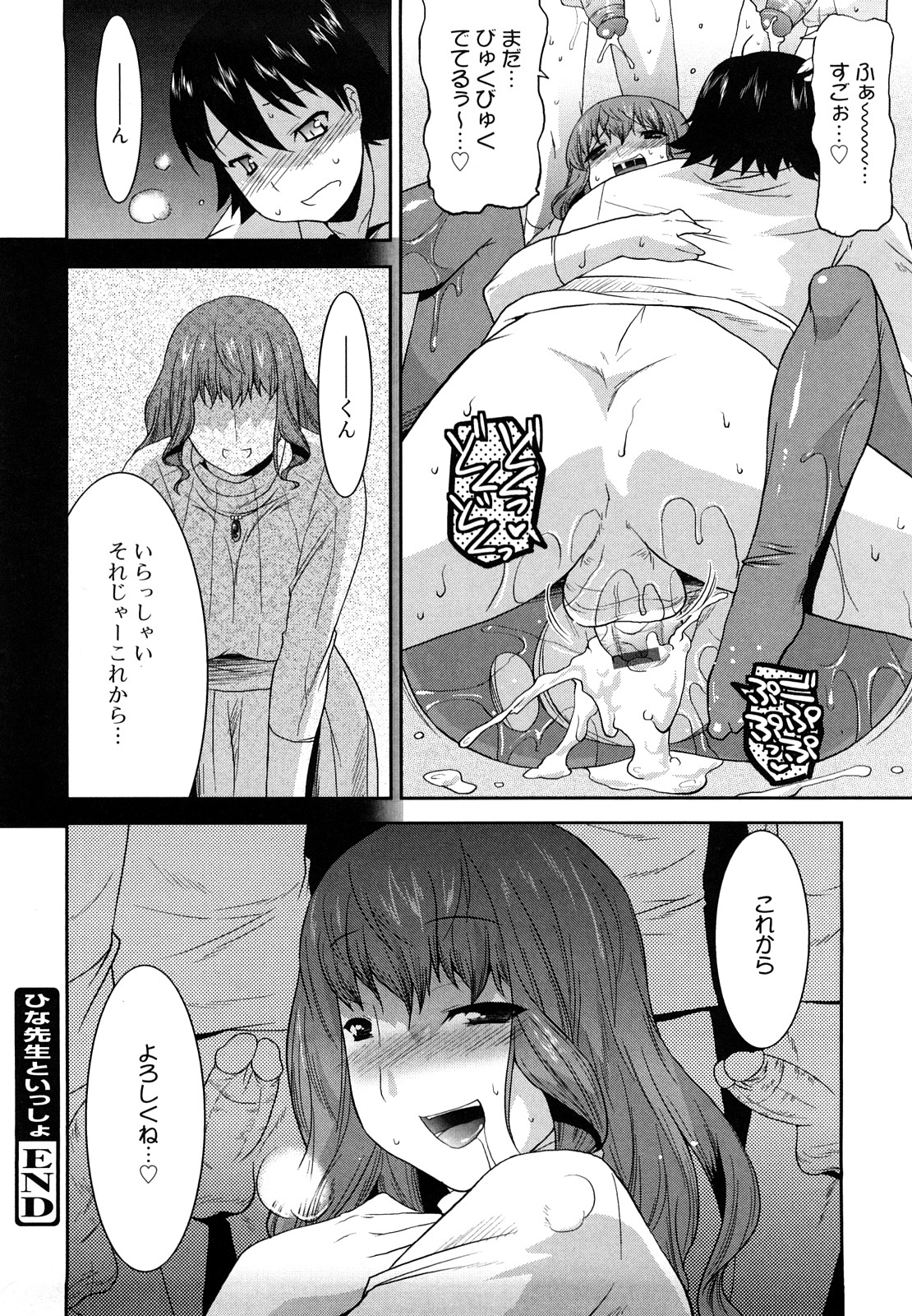 [歌麿] らぶちち