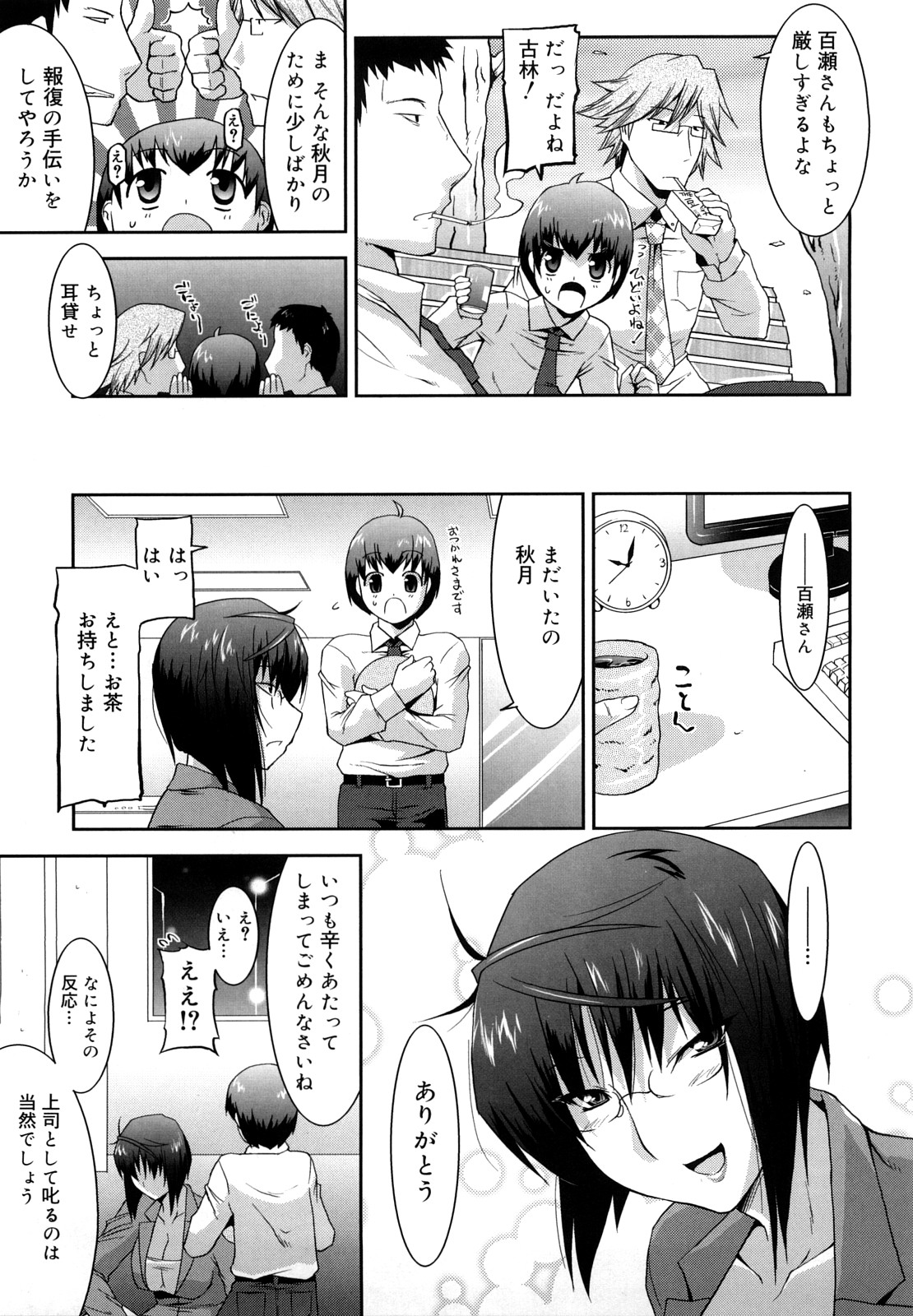 [歌麿] らぶちち