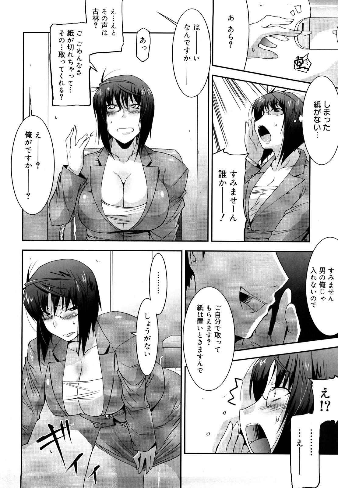 [歌麿] らぶちち