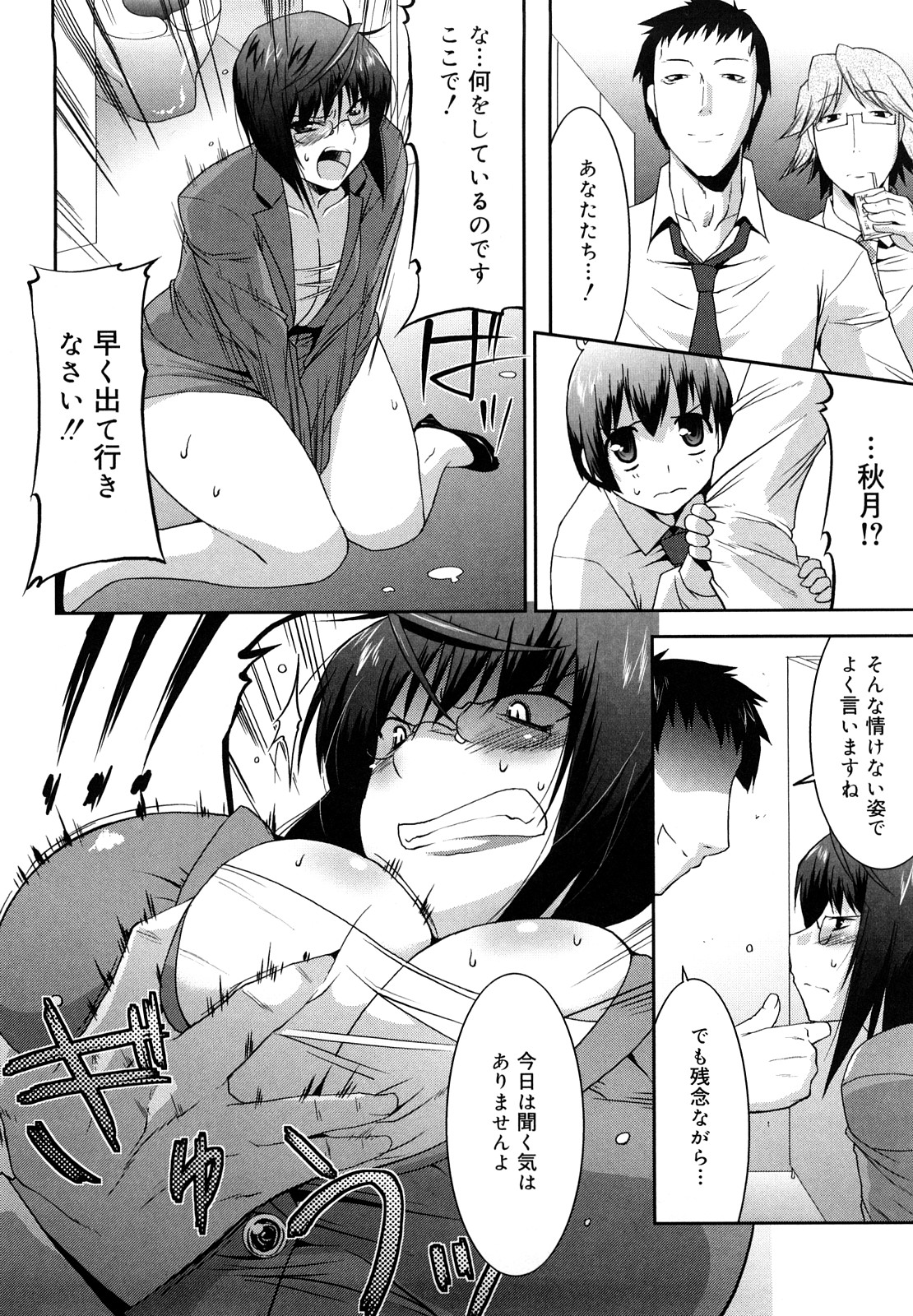 [歌麿] らぶちち