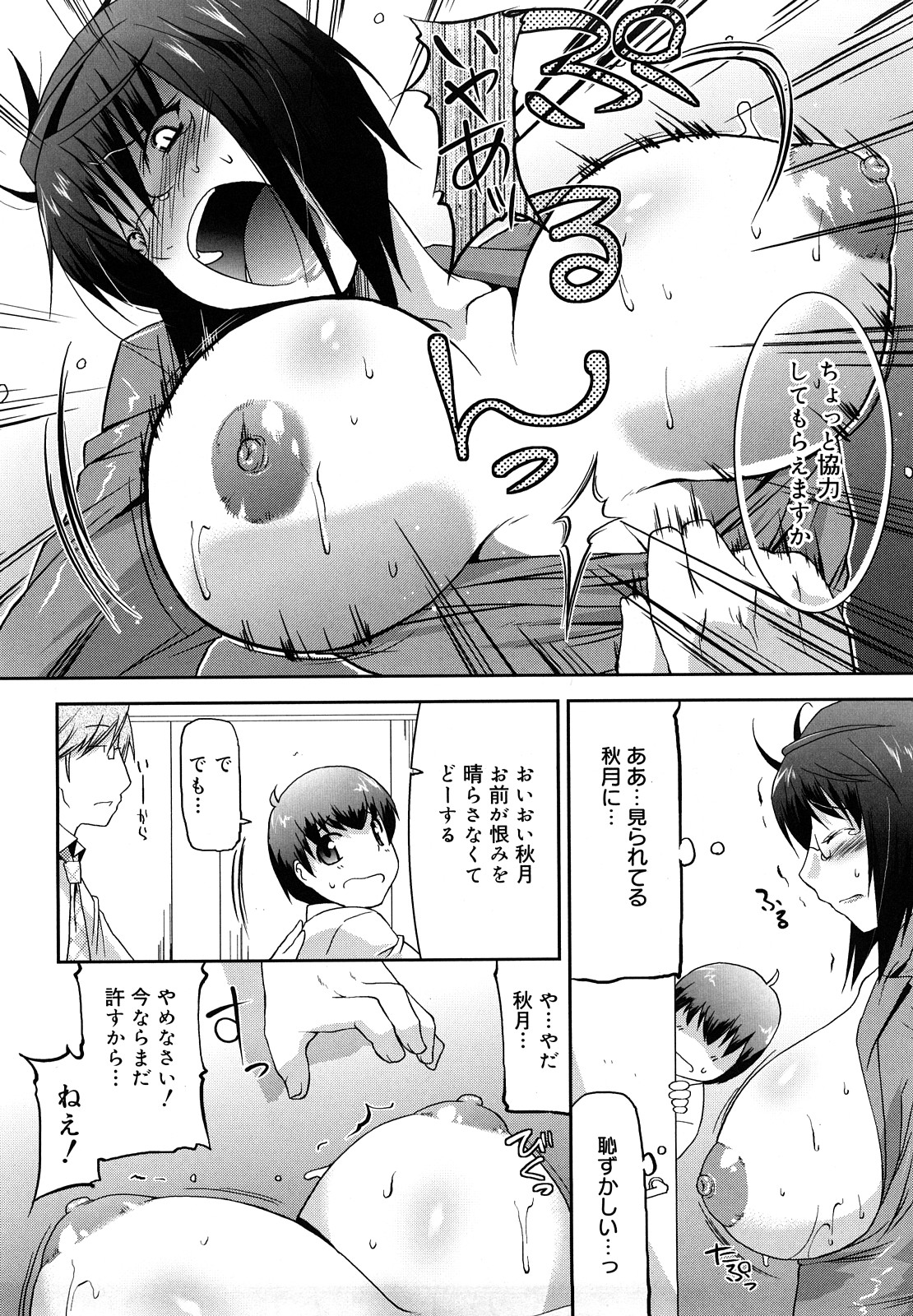 [歌麿] らぶちち