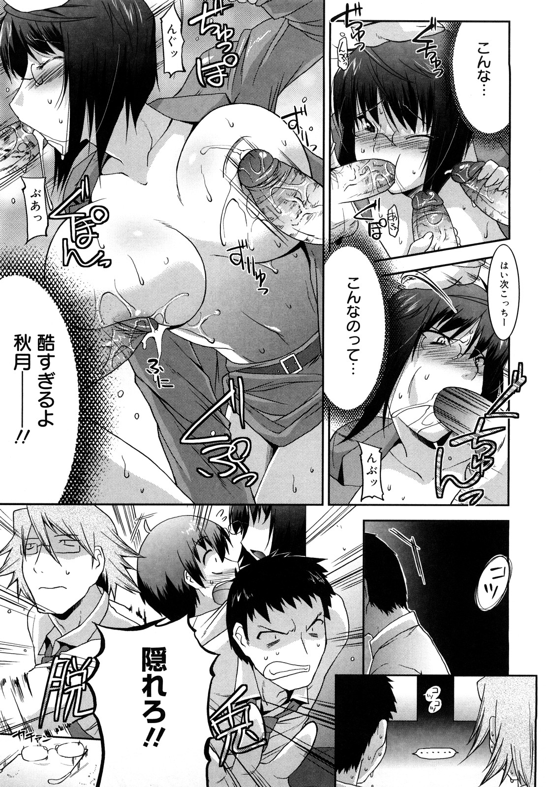 [歌麿] らぶちち