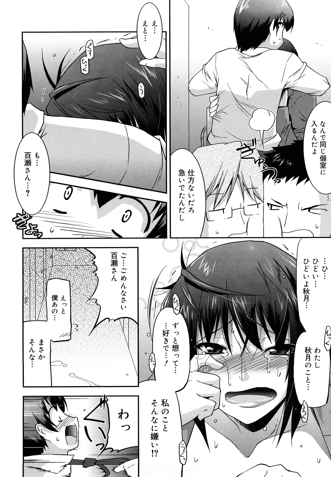 [歌麿] らぶちち