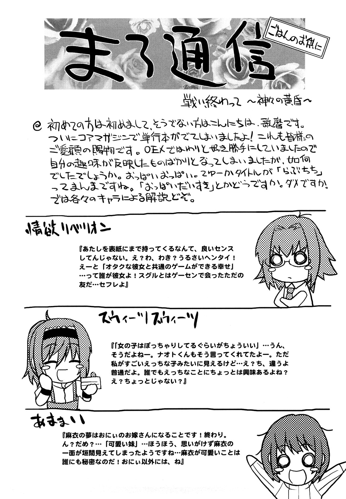 [歌麿] らぶちち