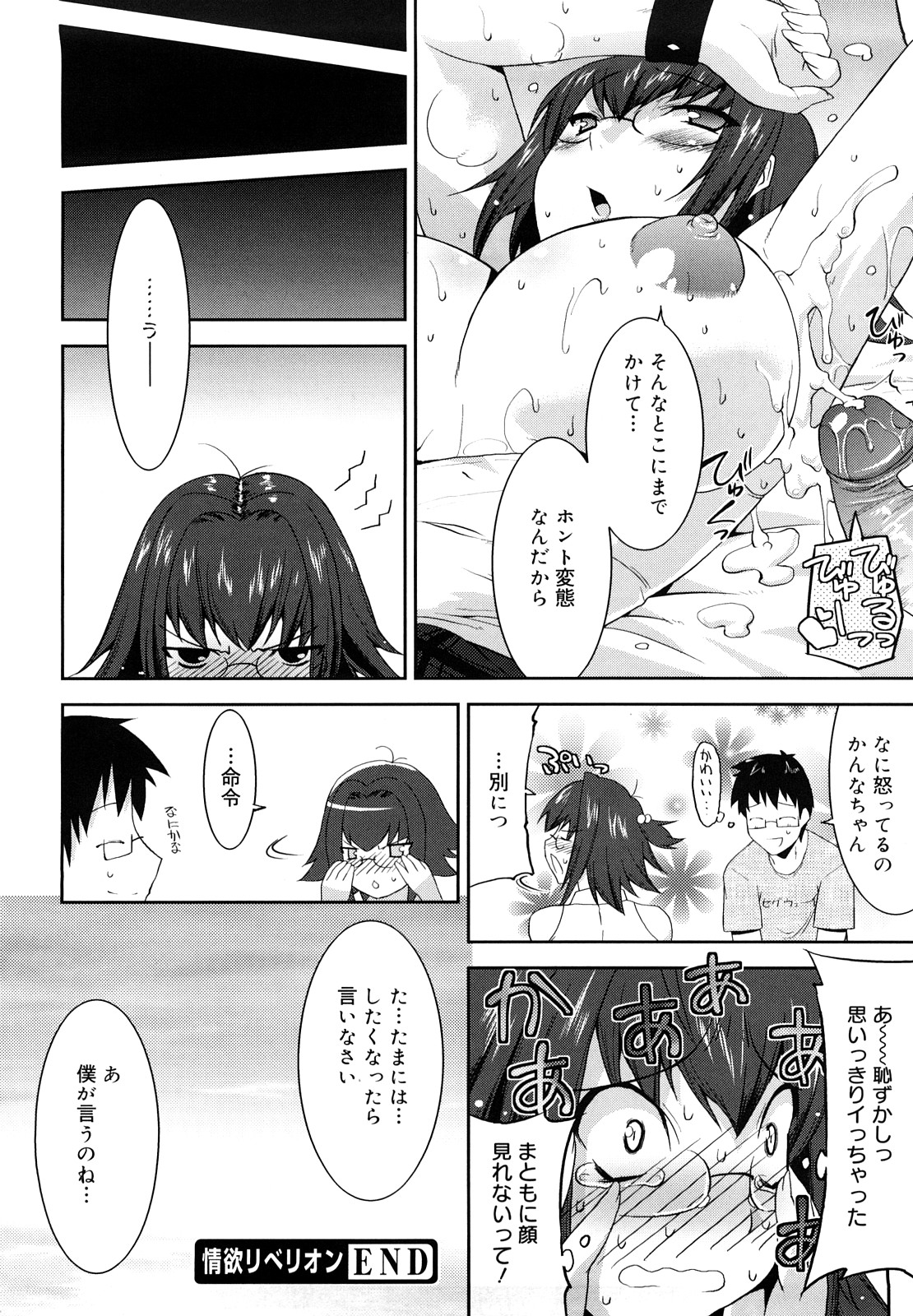 [歌麿] らぶちち