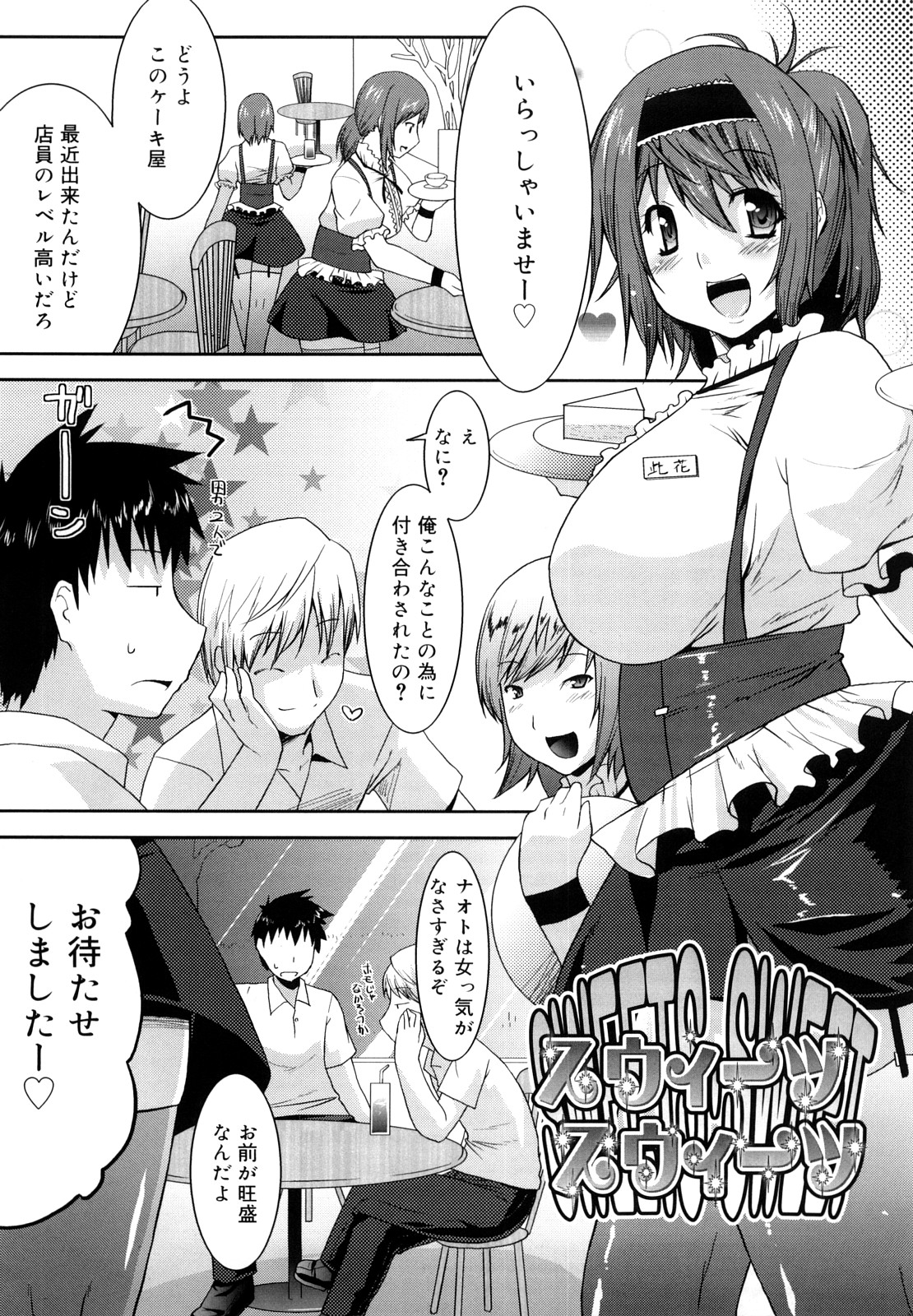 [歌麿] らぶちち