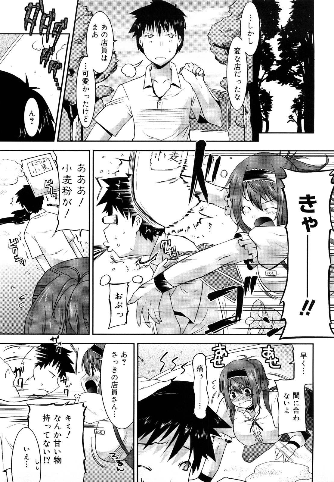 [歌麿] らぶちち