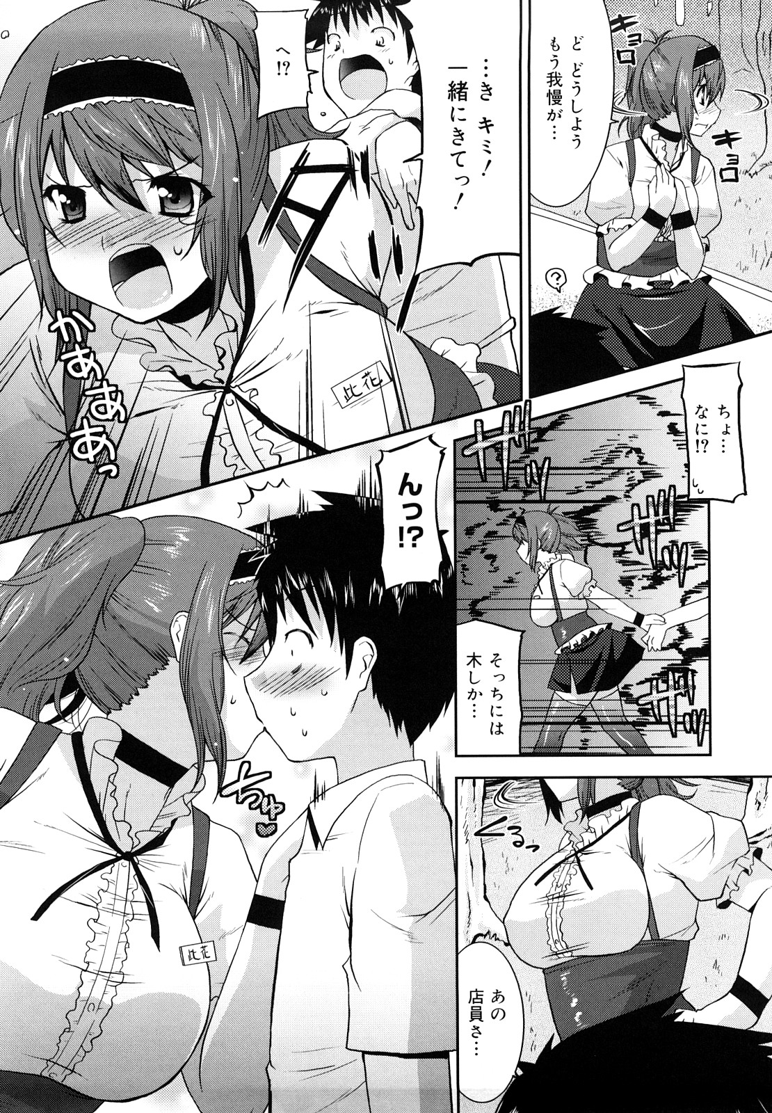 [歌麿] らぶちち