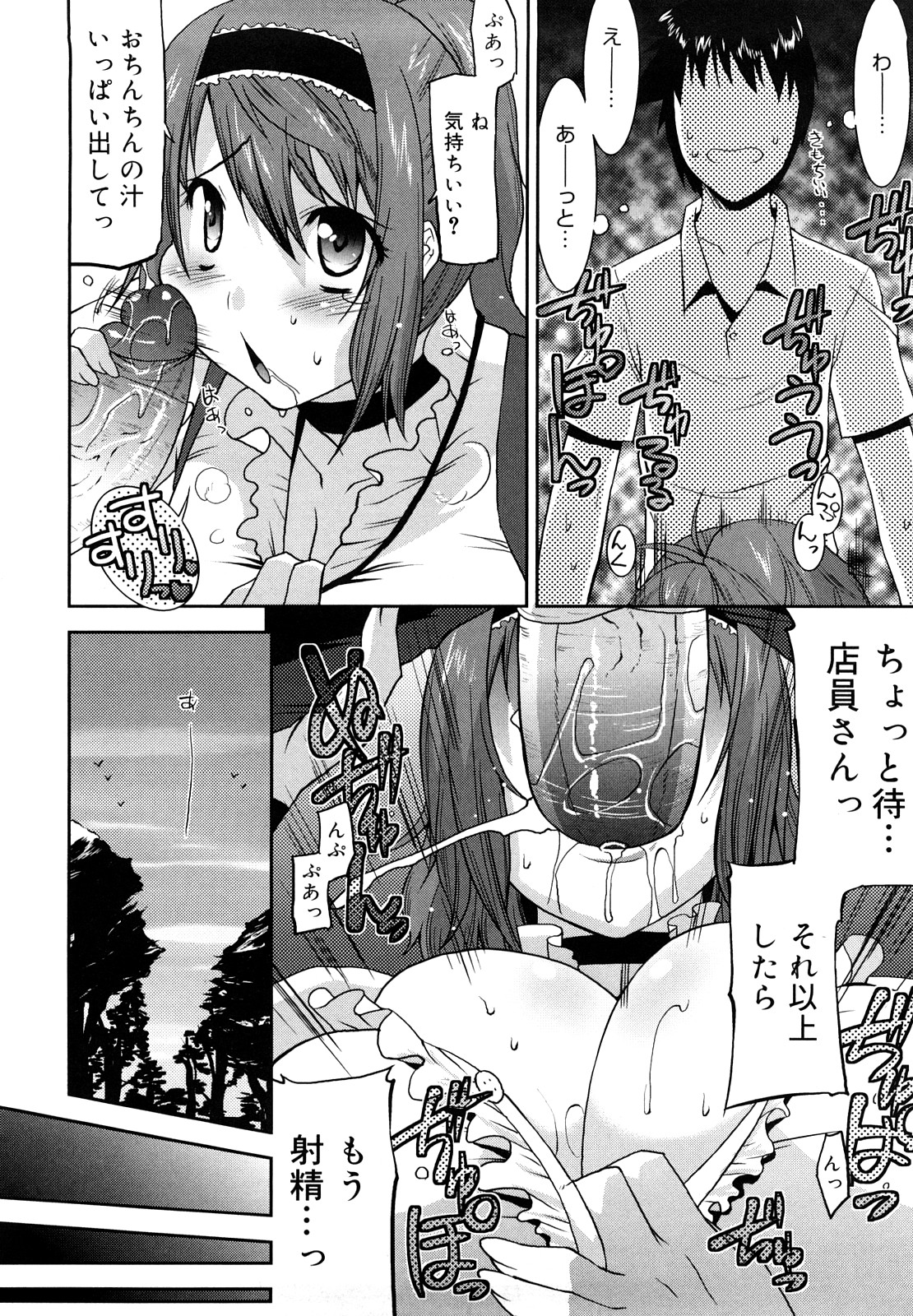 [歌麿] らぶちち