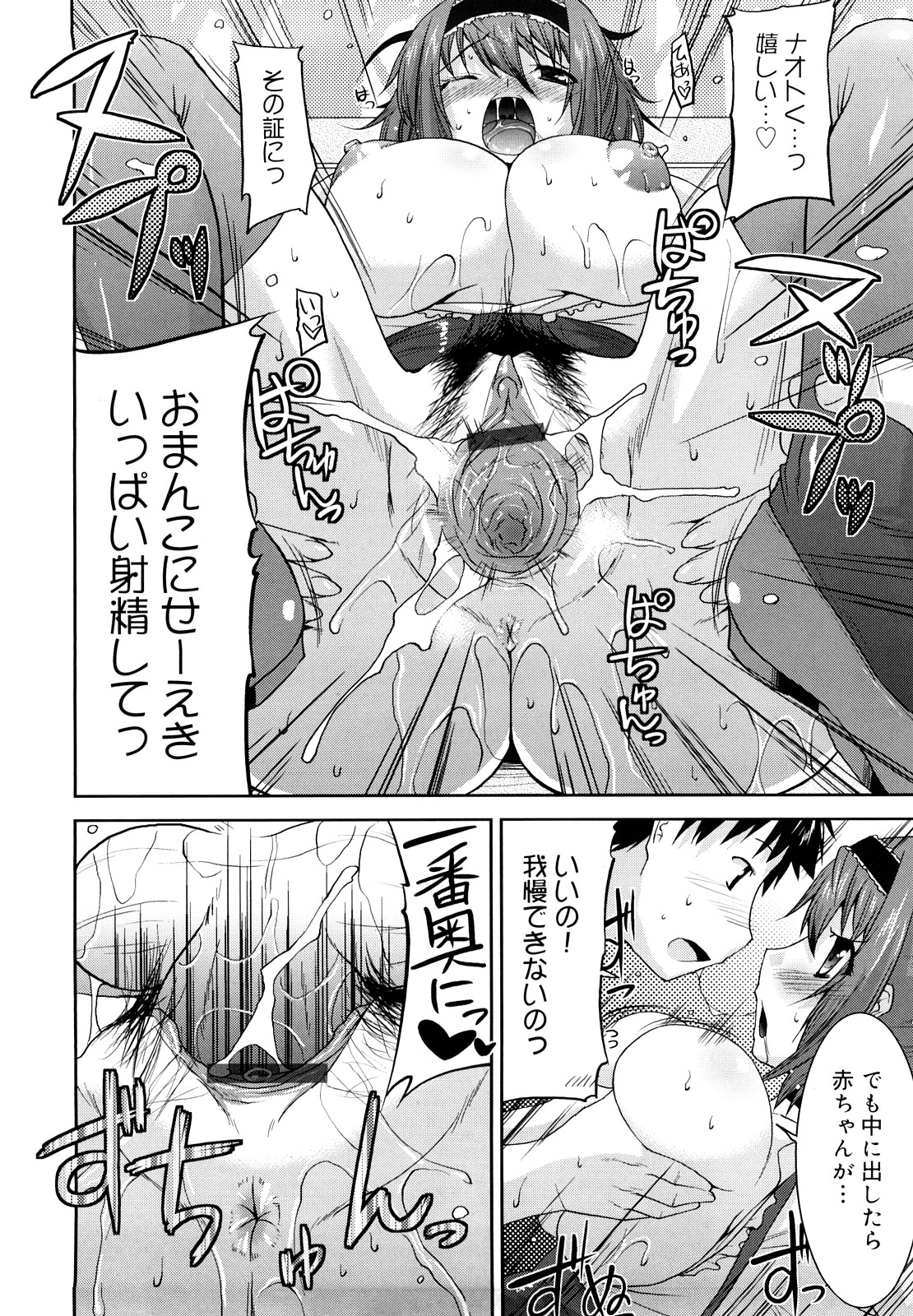 [歌麿] らぶちち