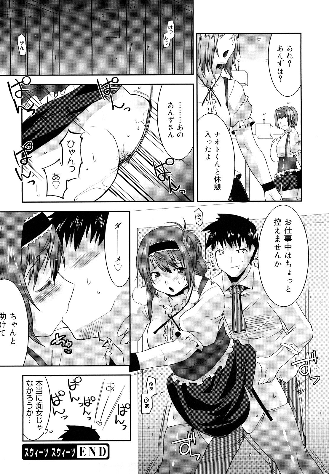 [歌麿] らぶちち