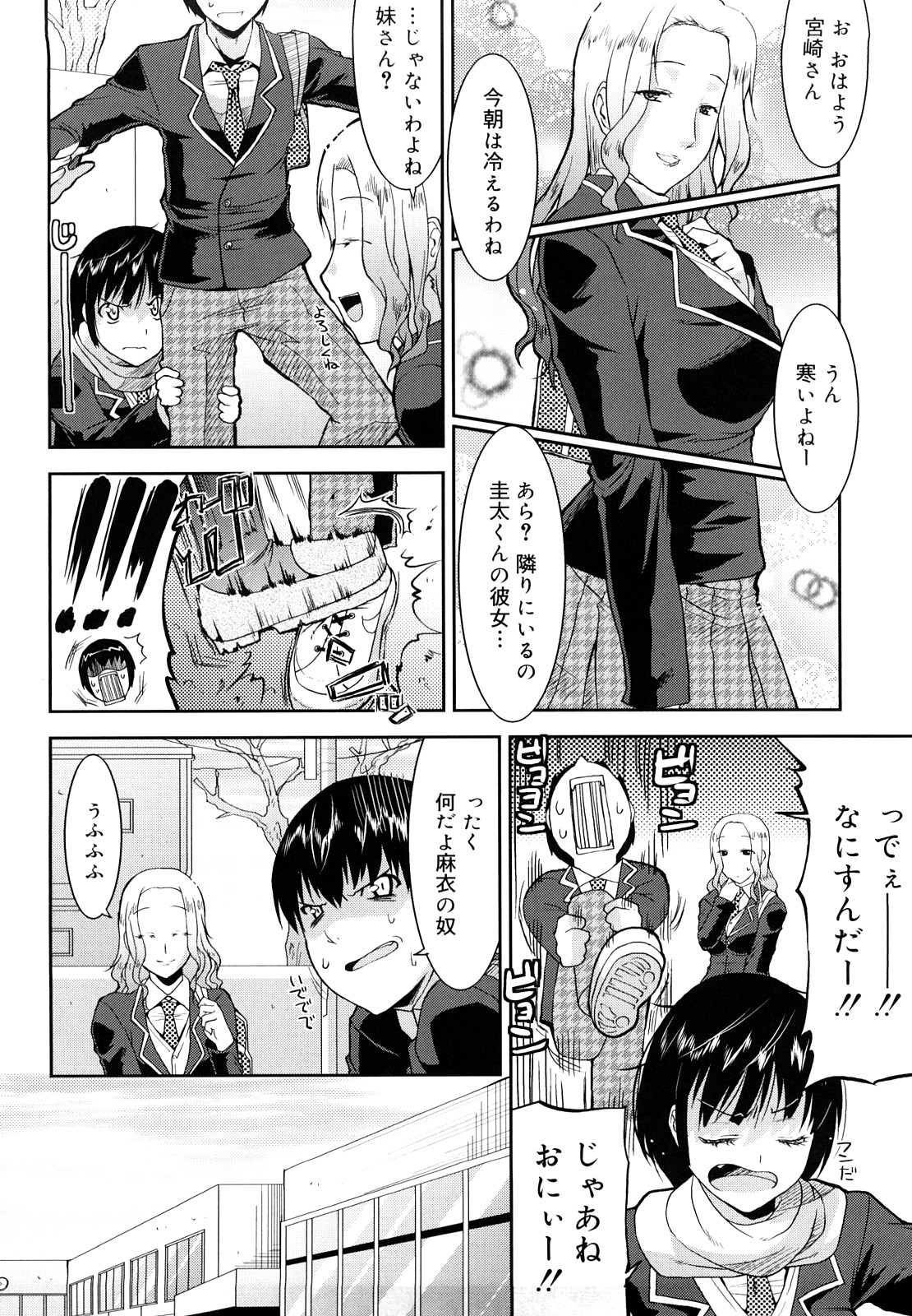 [歌麿] らぶちち