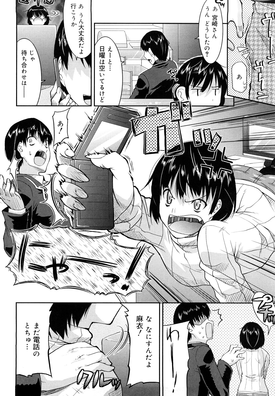 [歌麿] らぶちち