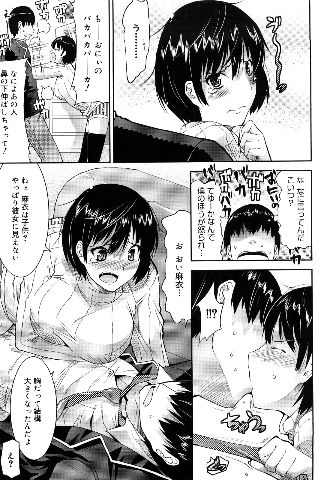 [歌麿] らぶちち