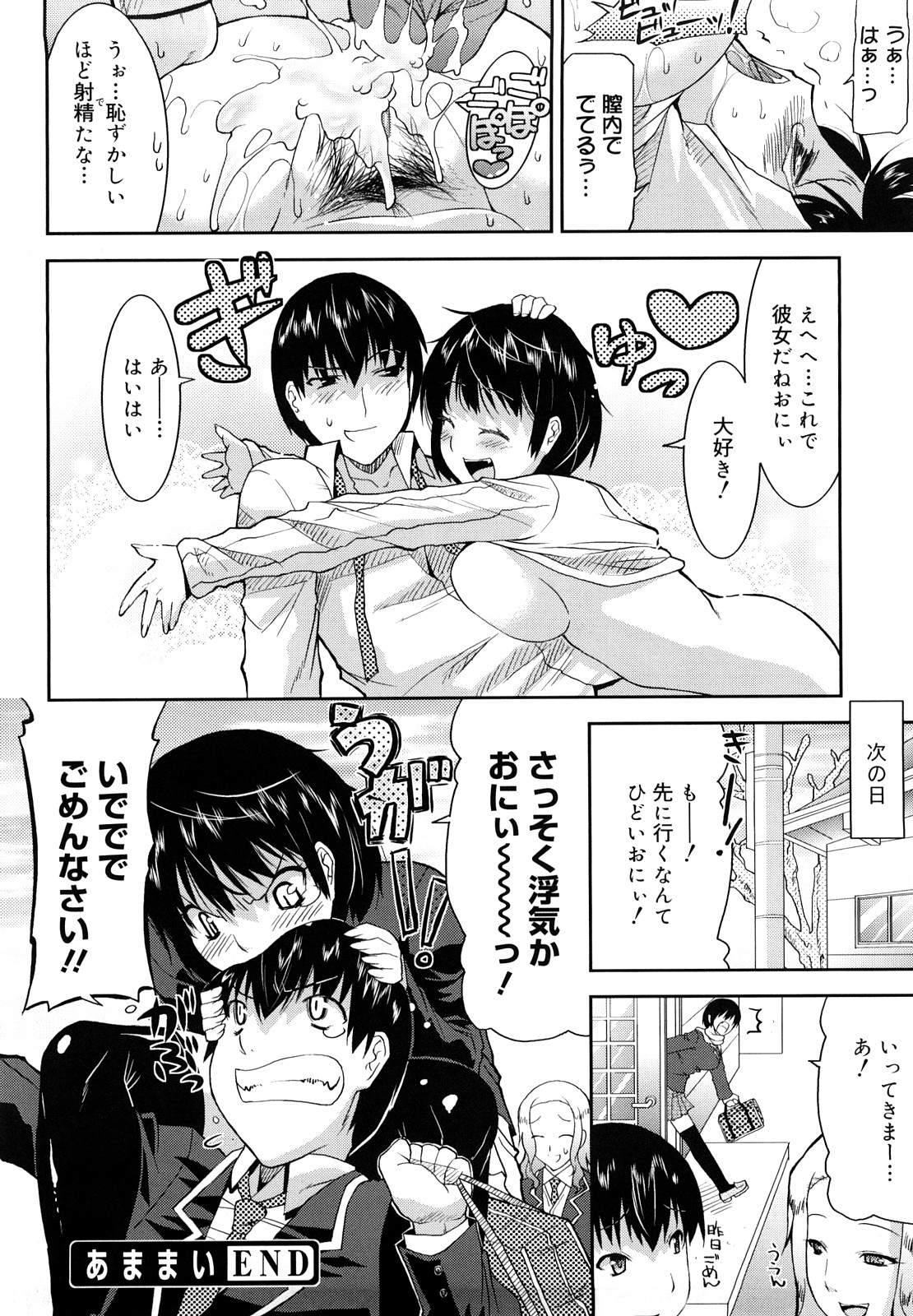 [歌麿] らぶちち