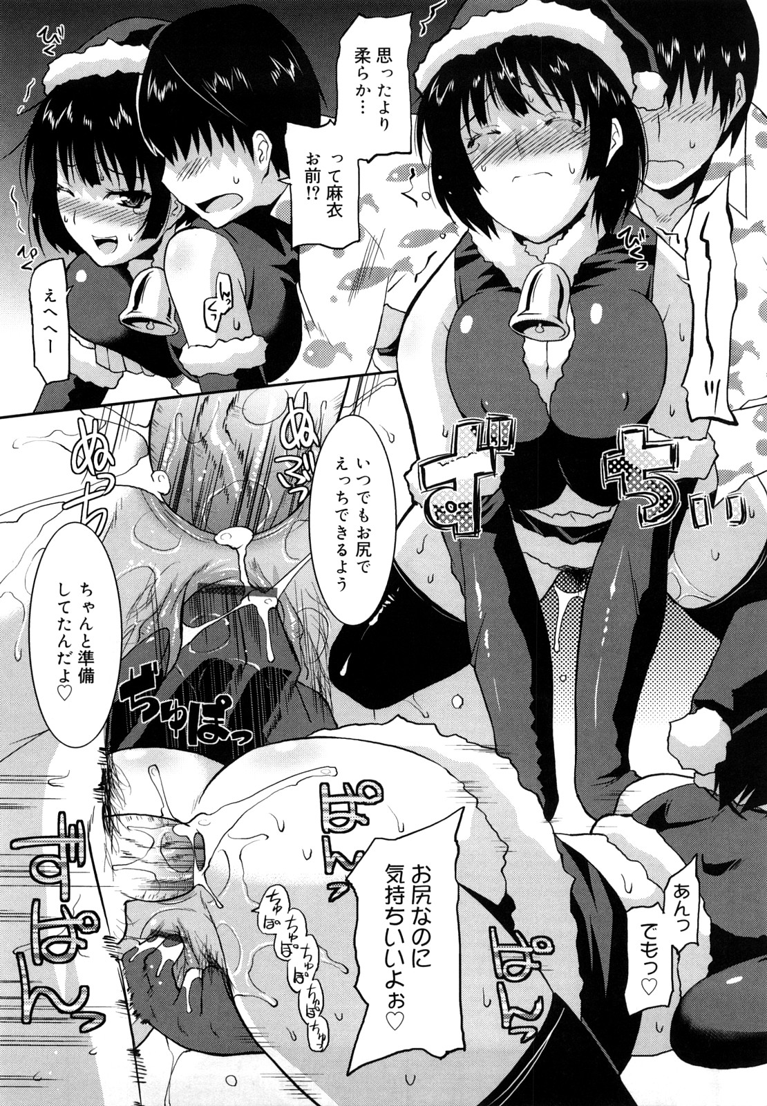 [歌麿] らぶちち