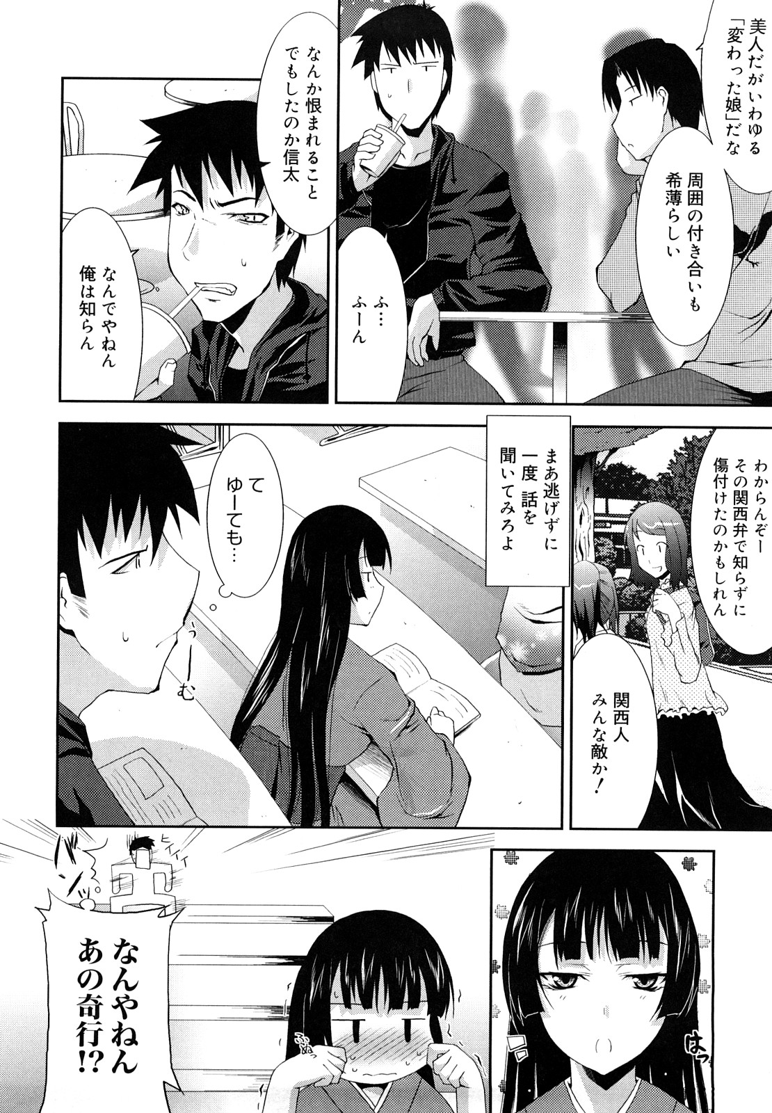 [歌麿] らぶちち