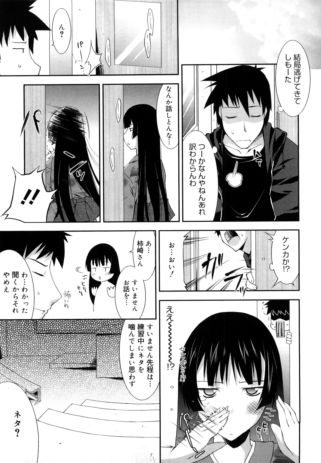 [歌麿] らぶちち