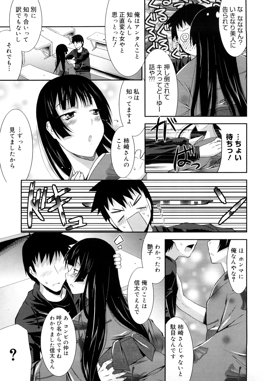 [歌麿] らぶちち