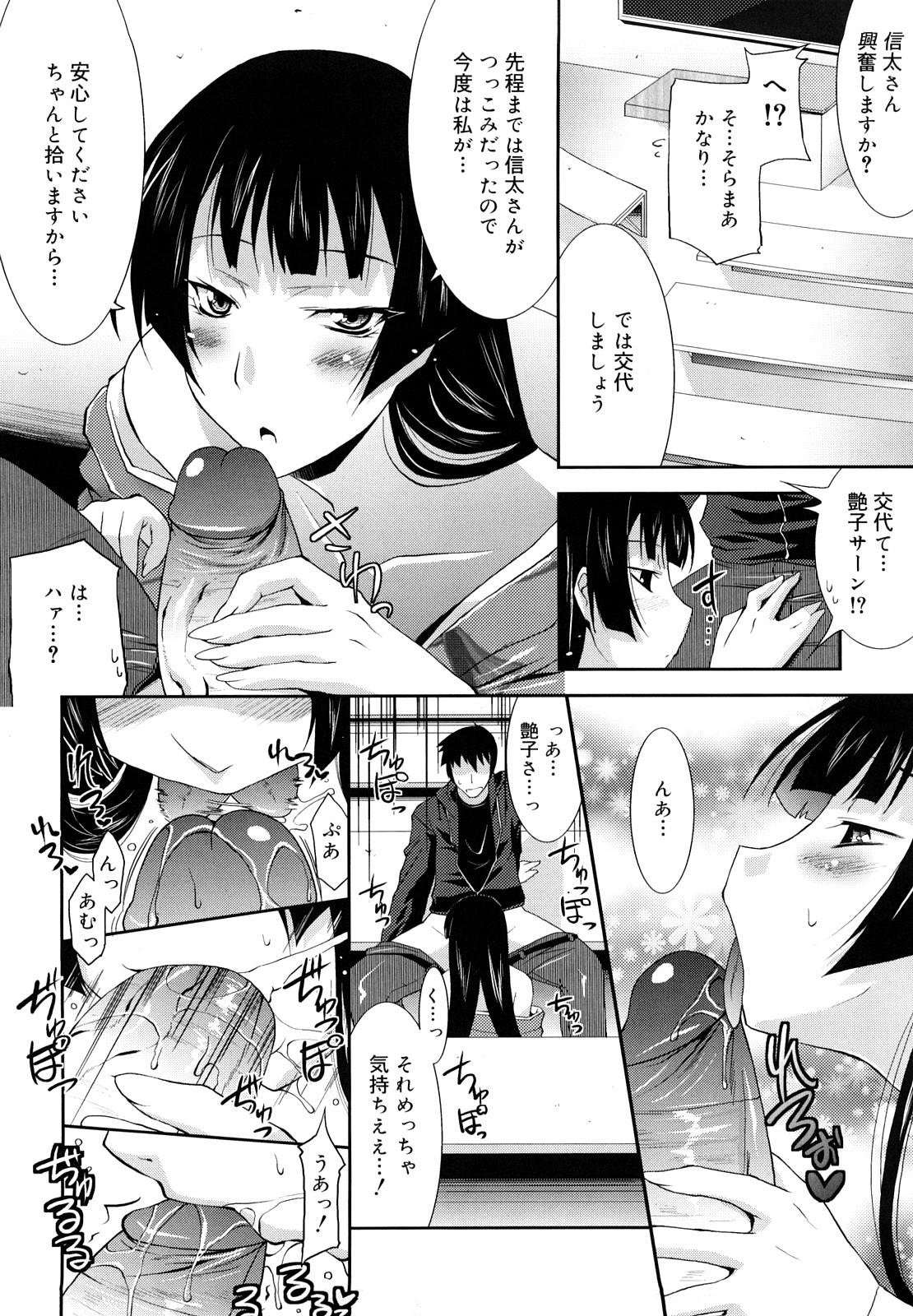 [歌麿] らぶちち