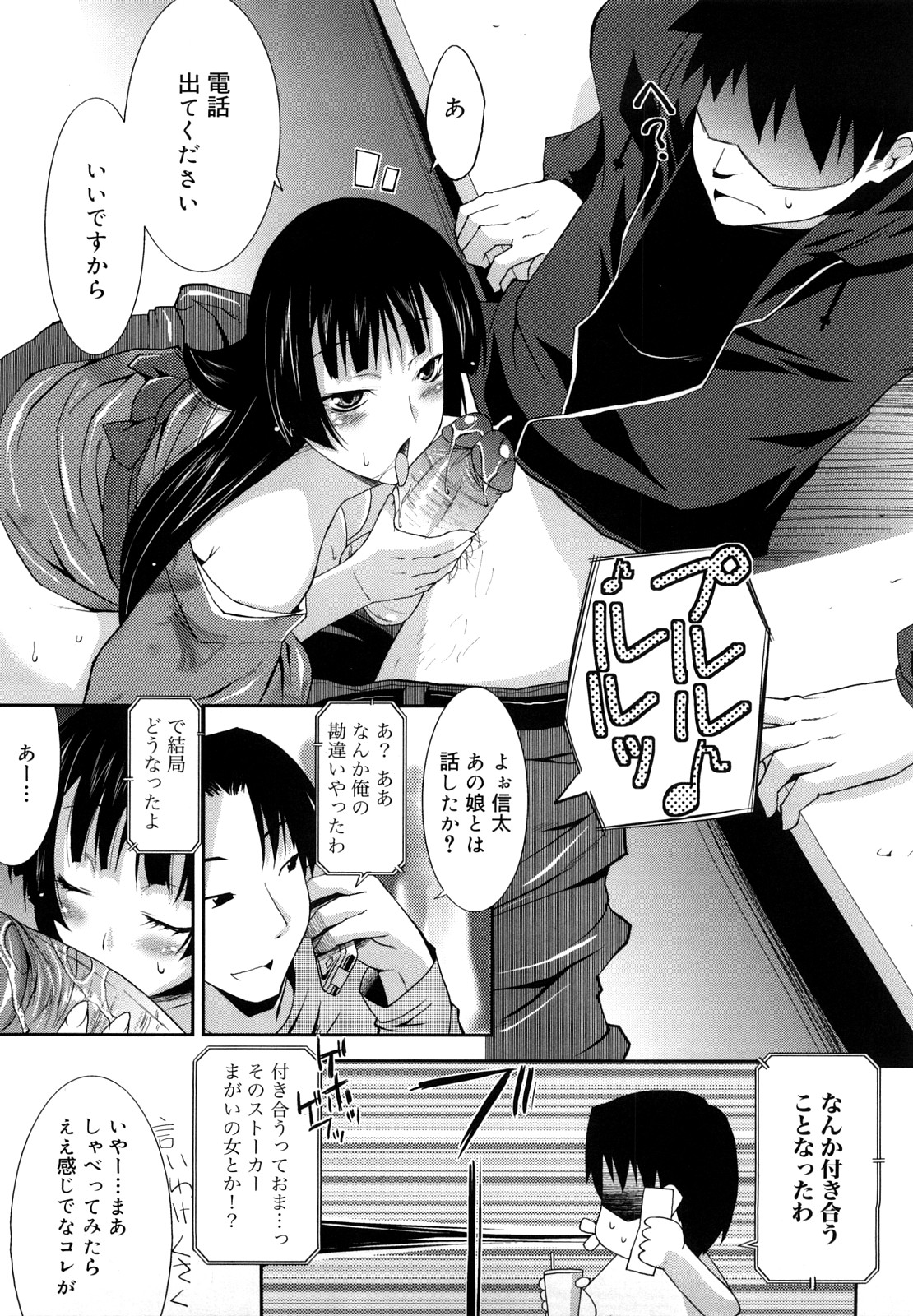 [歌麿] らぶちち