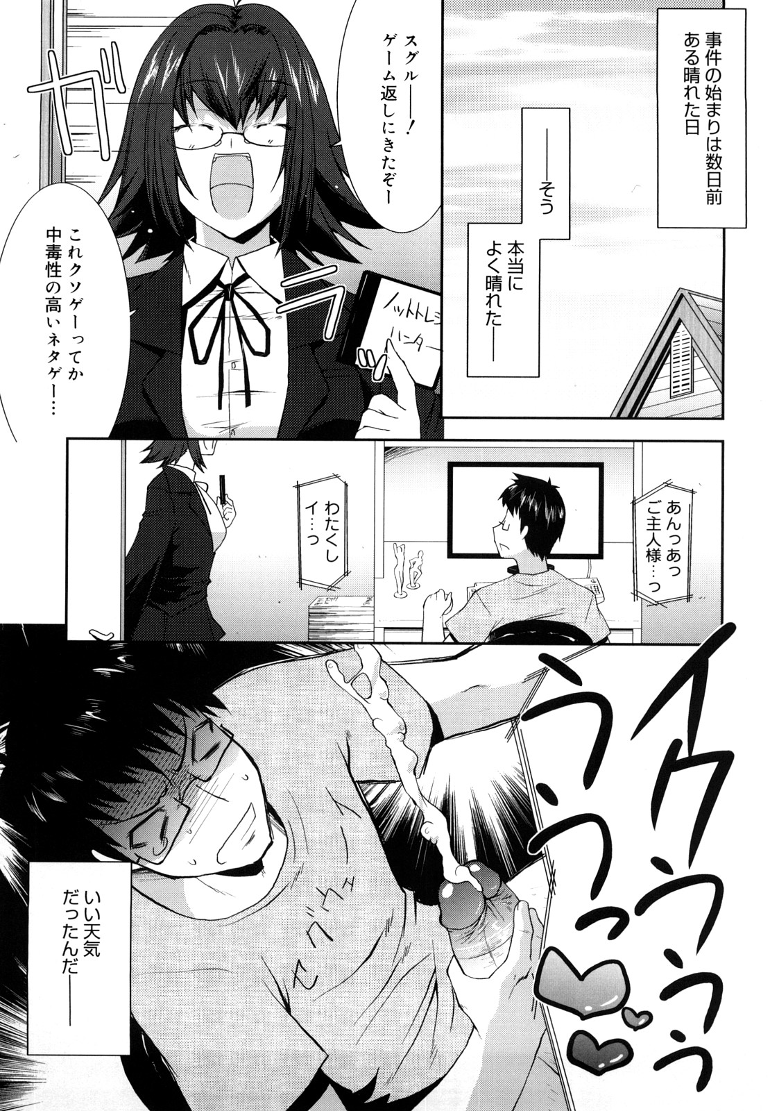 [歌麿] らぶちち