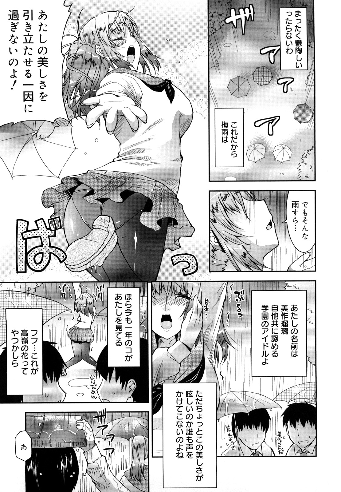 [歌麿] らぶちち