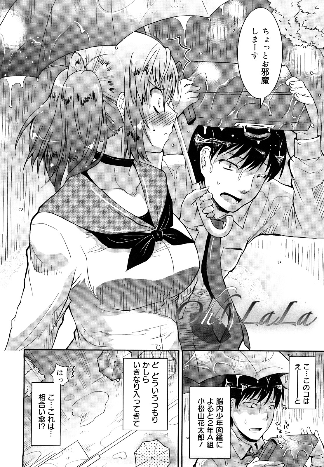 [歌麿] らぶちち