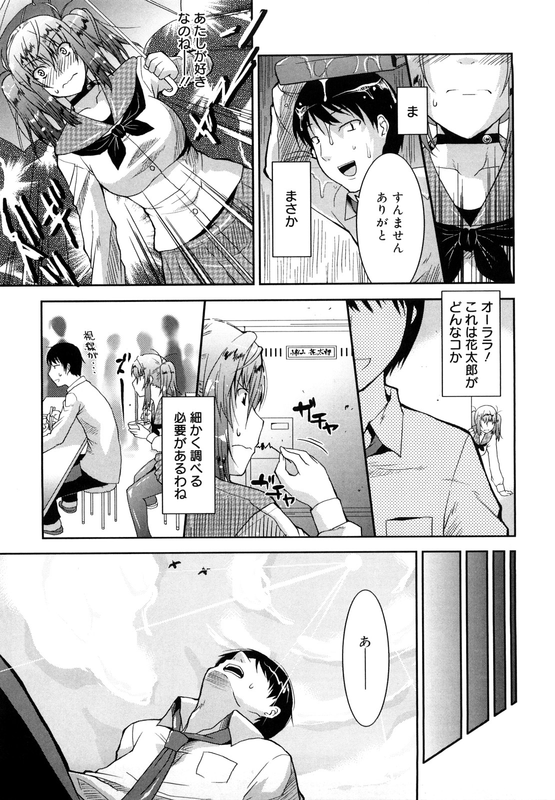 [歌麿] らぶちち