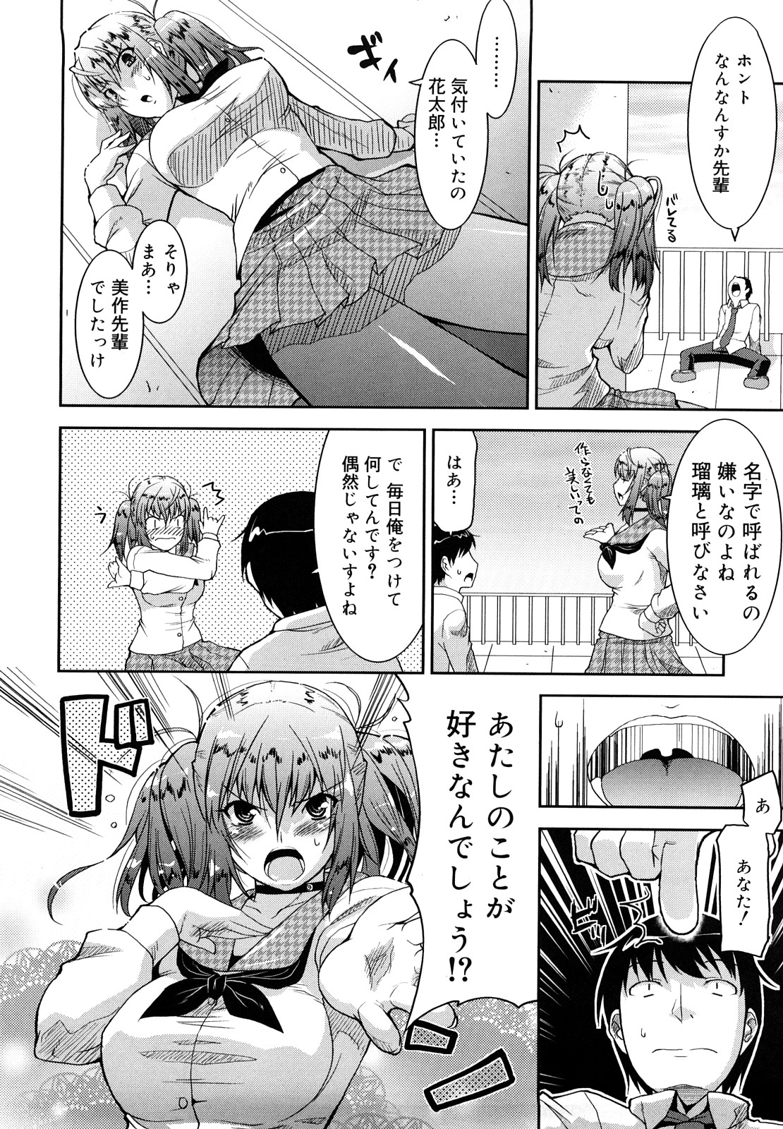 [歌麿] らぶちち