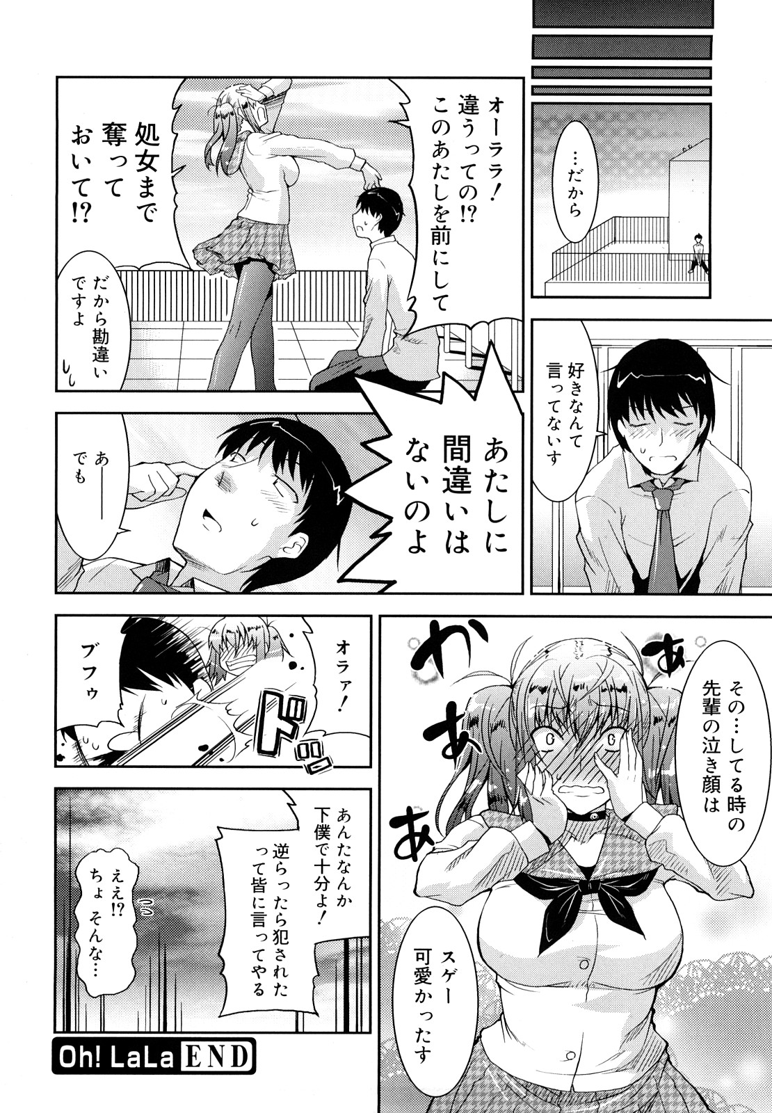 [歌麿] らぶちち