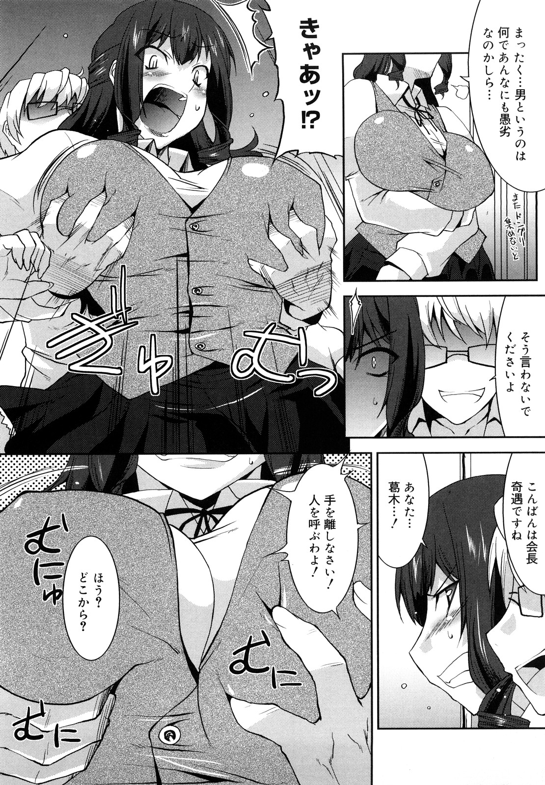 [歌麿] らぶちち