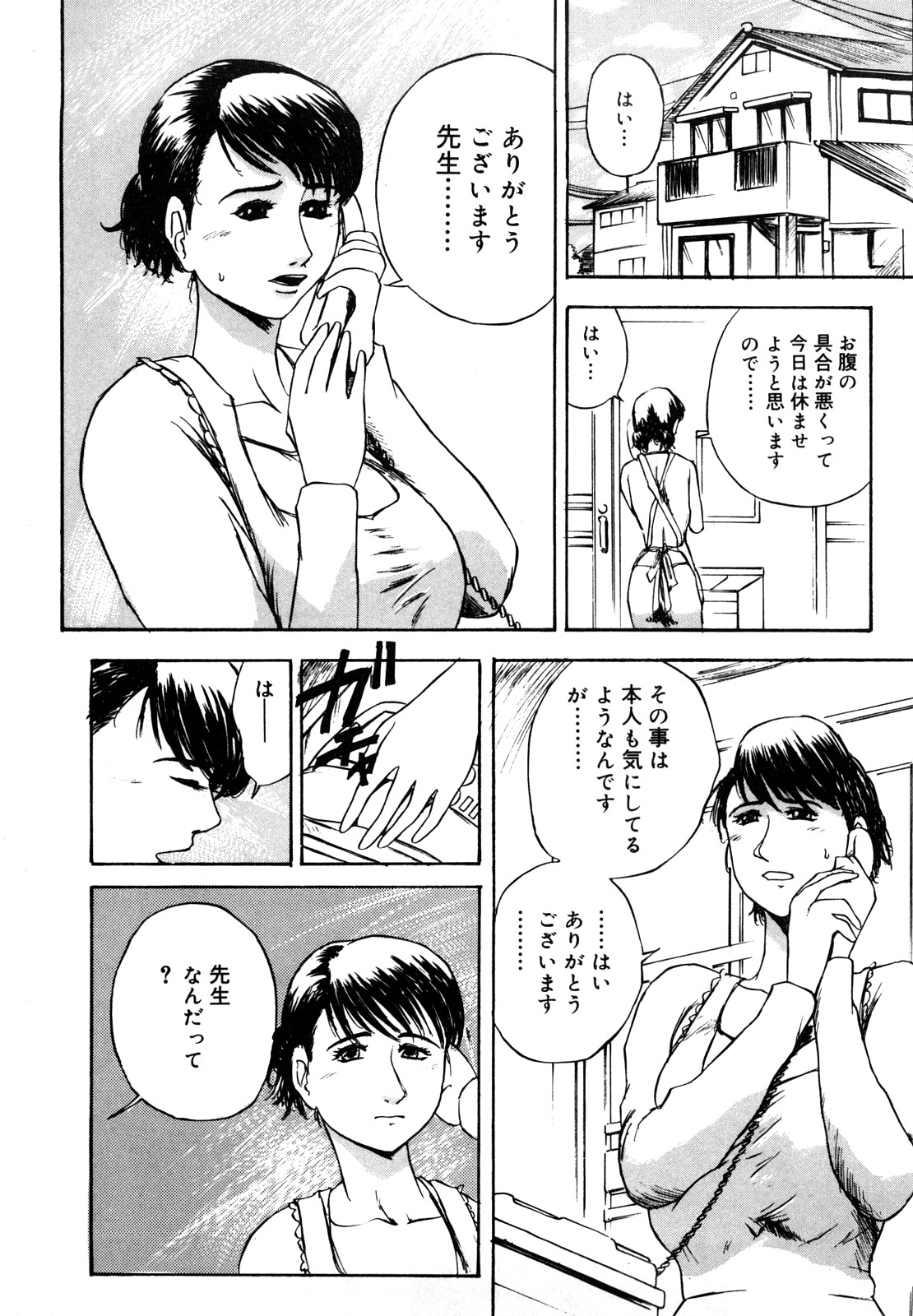 [明智悟] 母娘哀歌