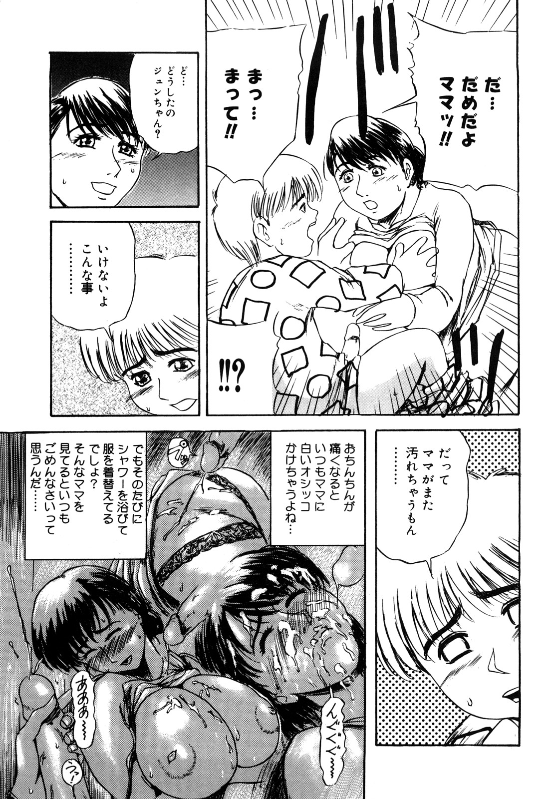 [明智悟] 母娘哀歌