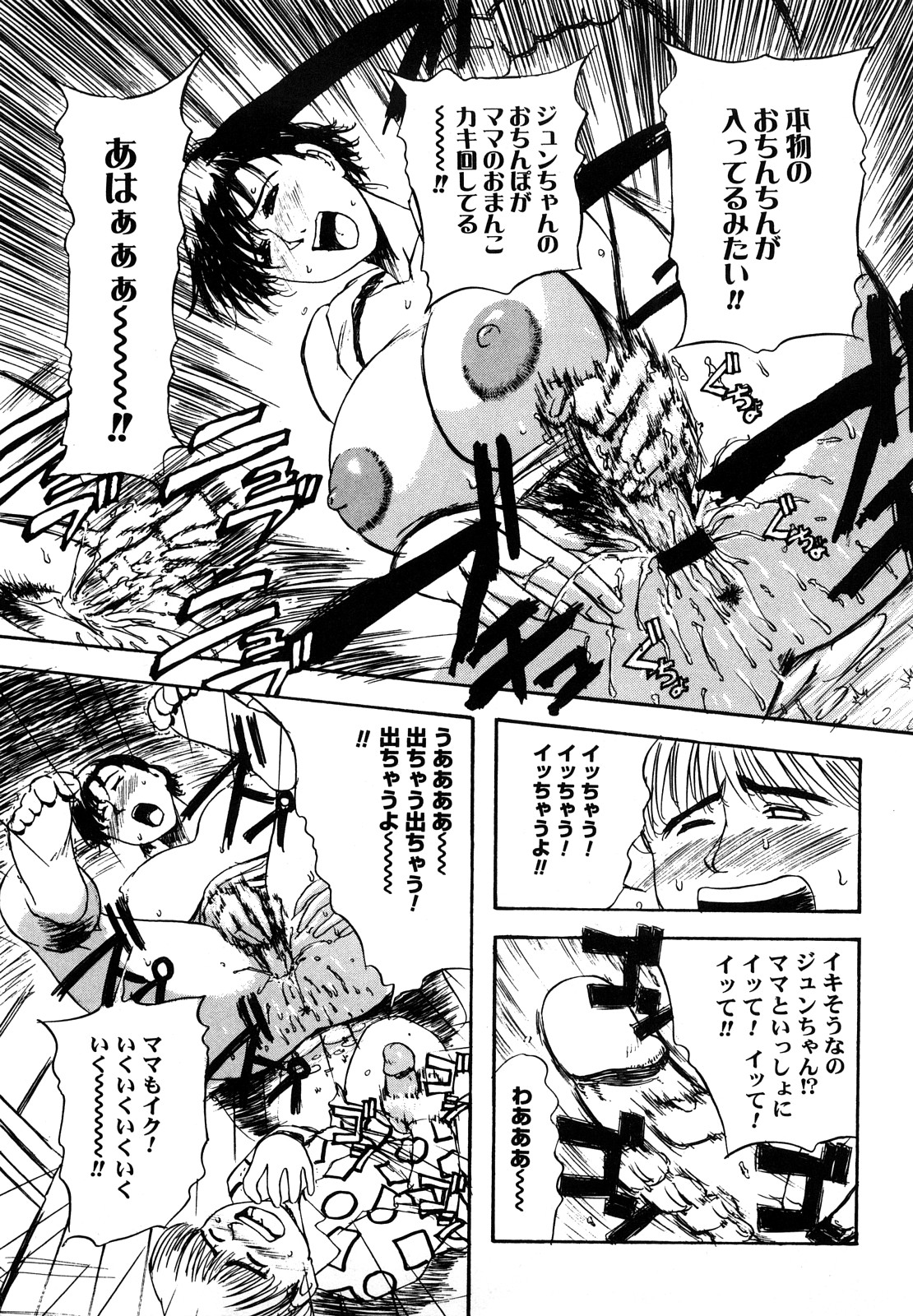 [明智悟] 母娘哀歌