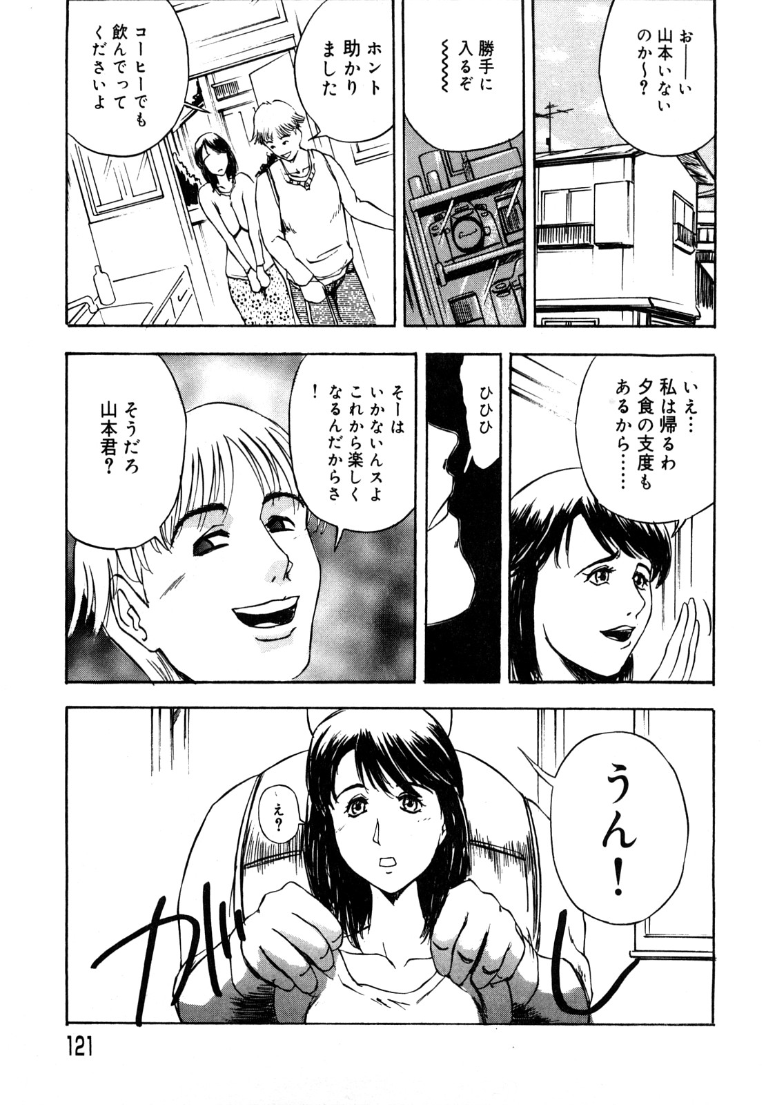 [明智悟] 母娘哀歌