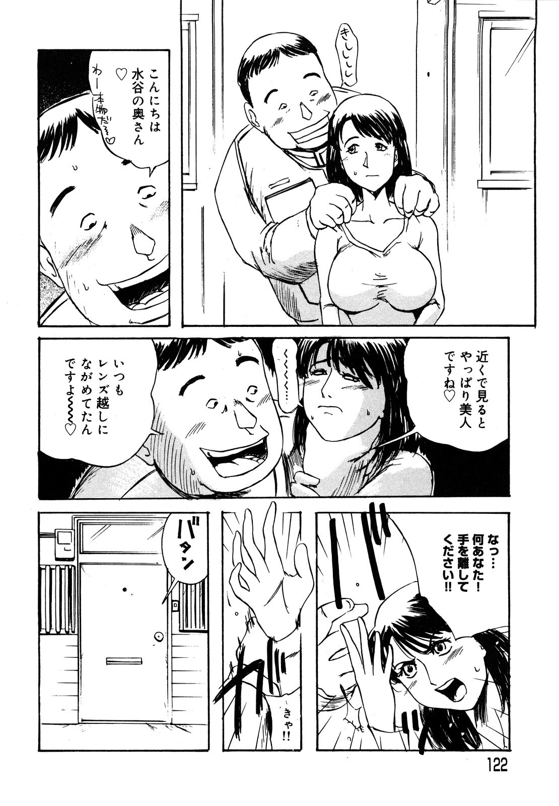 [明智悟] 母娘哀歌